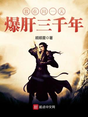 我在同一天 小说