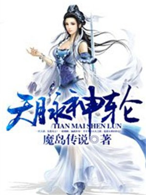 天脉神主 最新章节 无弹窗