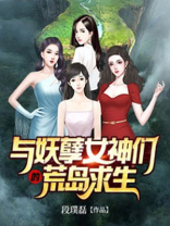 与妖孽教主颠在线阅读