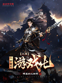 三国一切皆可游戏化无防盗