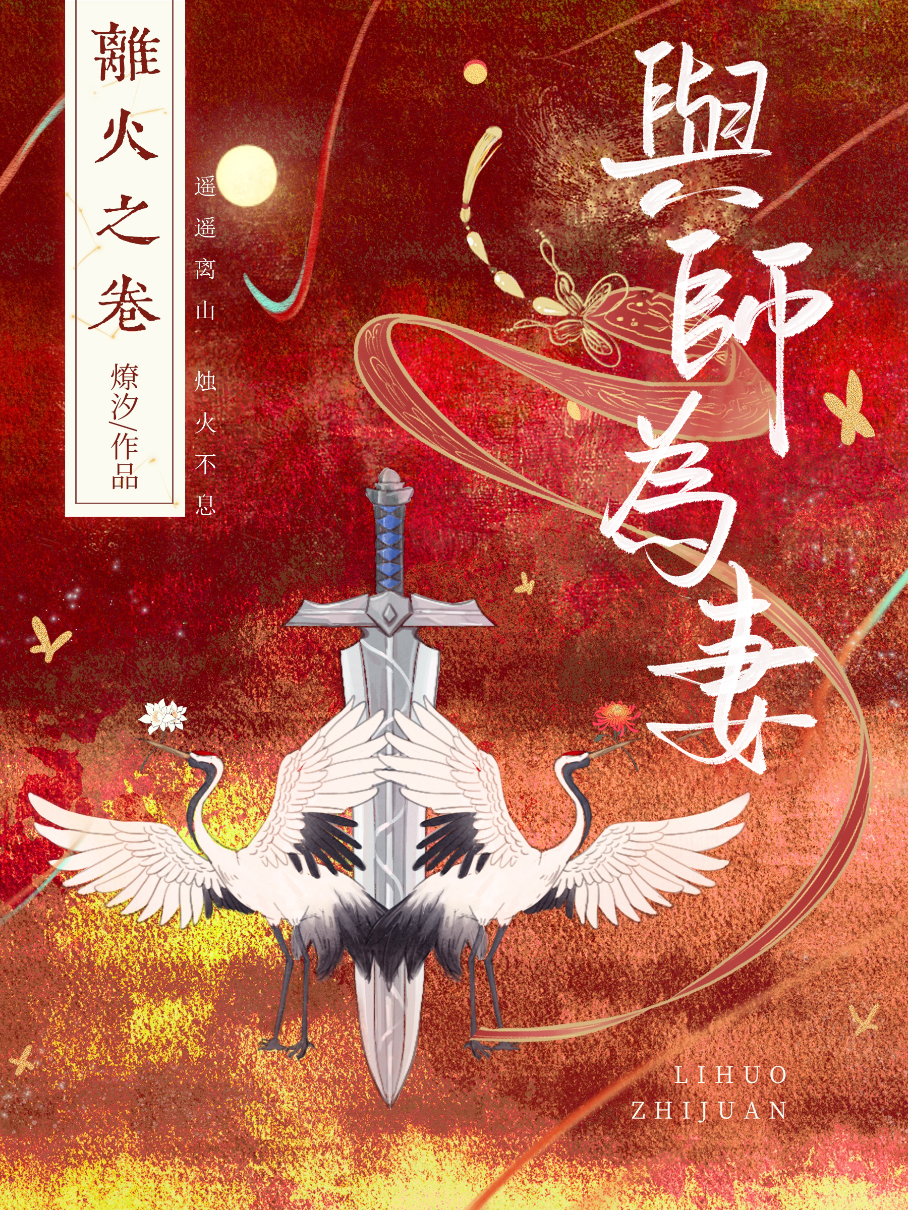 与师成说