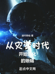 灾变求生:从伐木开始签到爱看书吧
