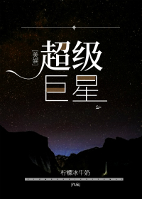 美娱超级巨星男主是谁