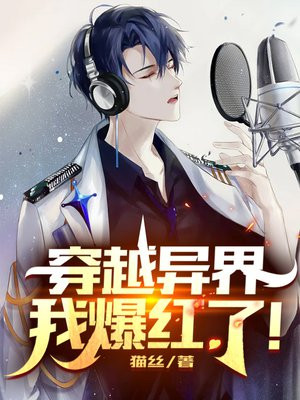 穿越异界yy