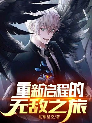 重新启程的意思