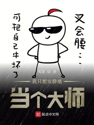 我只想安静地打游戏小说免费