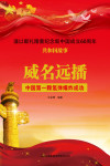 中国第一颗氢弹爆炸范围