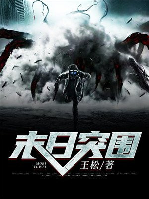 末日突围兑换码