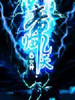 帝临九天2.0正式版隐藏英雄