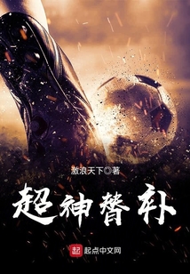 超级替补加成多少