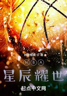 星辰耀世击败
