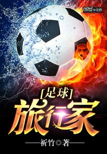 足球旅游项目