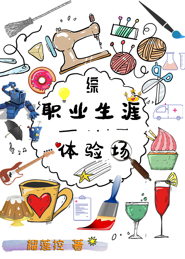 职业生涯体验记录表