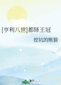 亨利八世都铎王冠笔趣阁