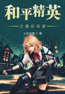 和平精英里面最后的枪到底是什么