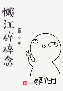 赖赖的碎碎念念微博