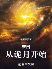末日从加点开始