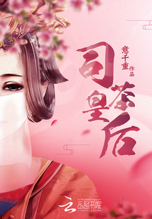 花繁春正茗在线阅读