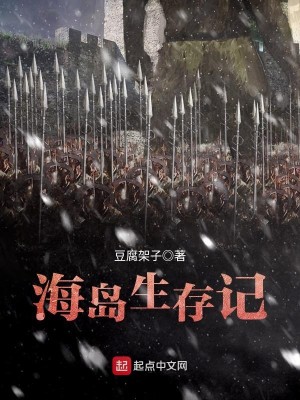 海岛生存记破解版无限金币