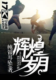 辉煌岁月李梦瑶的结局