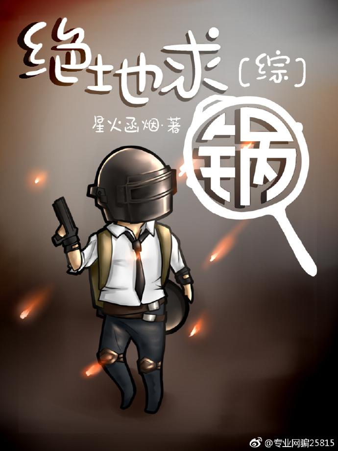 绝地求生0×00007ff