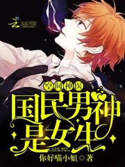 空间神医国民男神是女生百度网盘