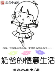 奶爸的美食生活