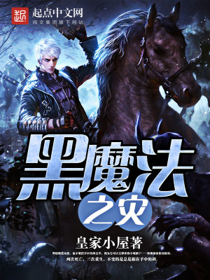 40种黑魔法