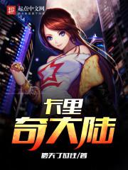比安卡里奇