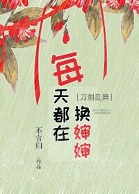 刀剑乱舞日服最新版