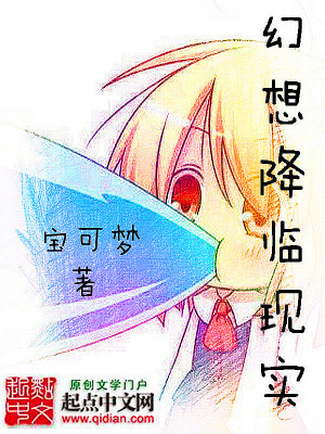 幻想降临时全集
