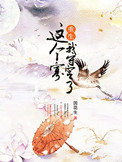 这个omgha甜又野免费阅读