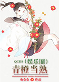 作者青橙的小说有哪些