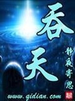 吞天神鼎柳无邪最新章节