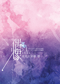 全职偶像 小说