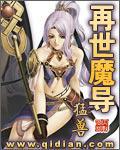 再世魔导猛兽是哪一年的