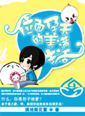 位面运夫的美满生活txt百度云