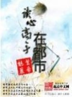 读心高手在都市TXT