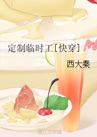 定制临时工