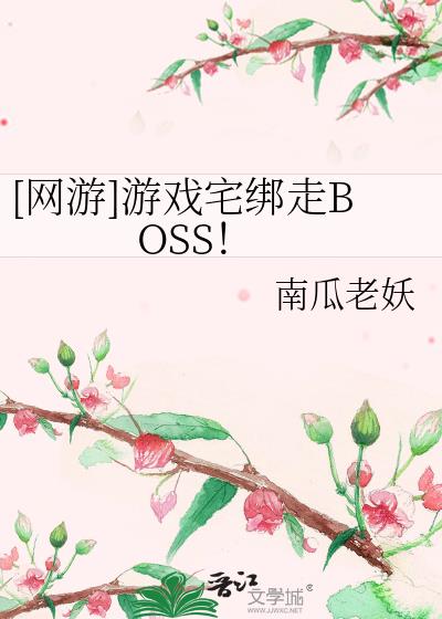 游戏宅是不是一种病