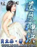 道皇神诀听小说