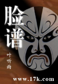 脸谱绿脸代表什么人物