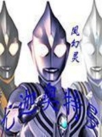 尤迦奥特曼百度百科