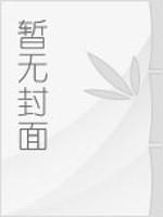 谋臣与王子好看吗