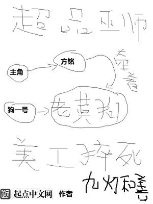 超品巫师有声小说