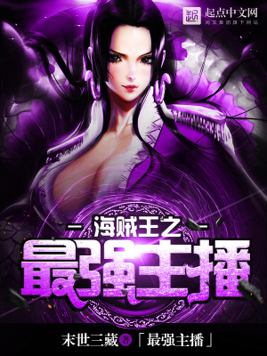 海贼王之最强自然系免费阅读