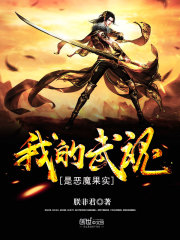 我的武魂是恶魔果实和轩辕剑