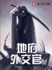 地府官员名称