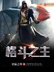 格斗之王百度百科