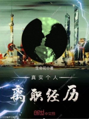 金螳螂离职真实经历